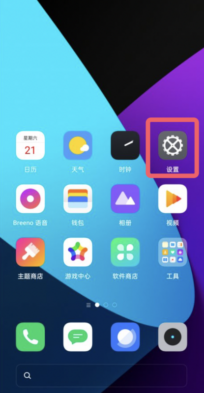 真我12pro+怎么修改锁屏壁纸