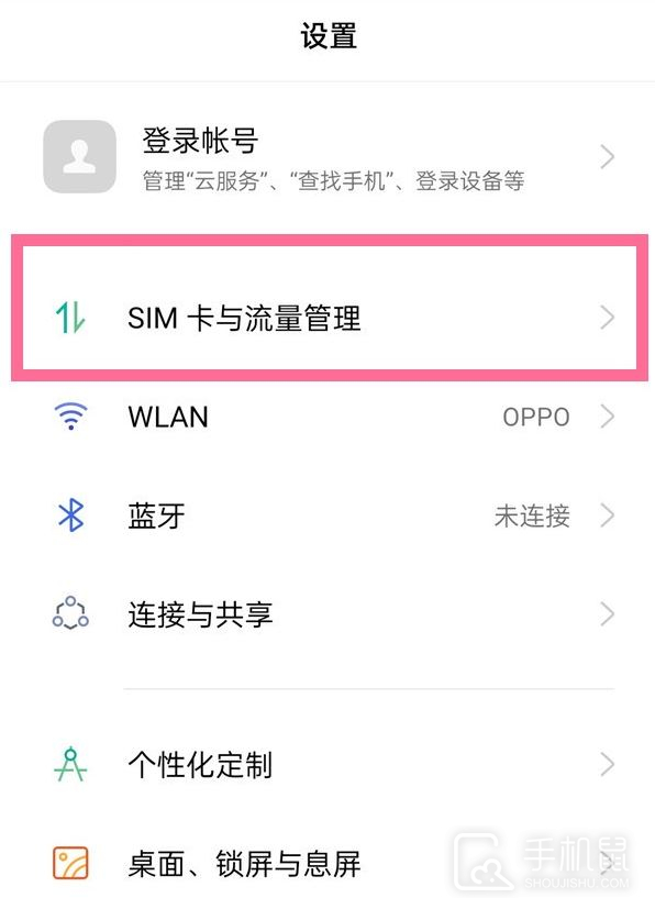 真我12pro怎么关闭5g网络？