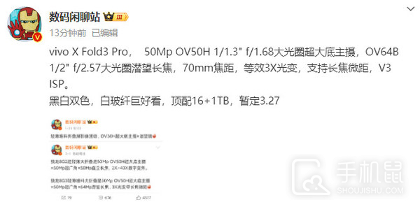 vivo X Fold3系列将于3月27日发布！主打轻薄影像