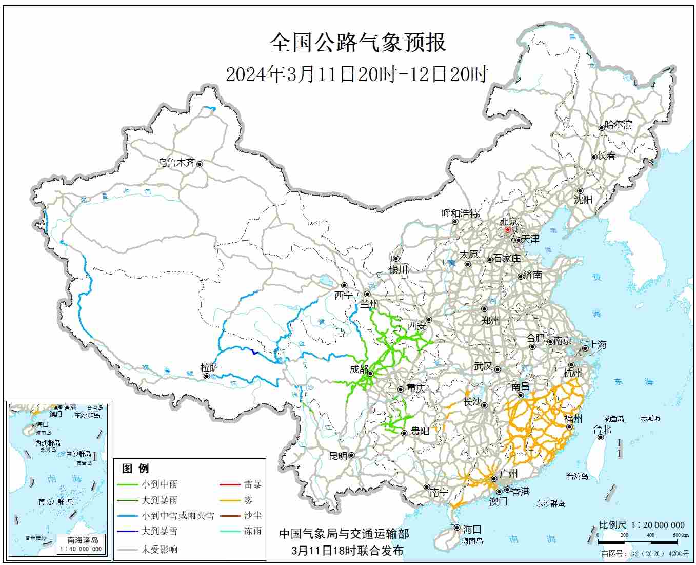 2024全国交通天气最新预报:3月12日高速路况最新实时查询