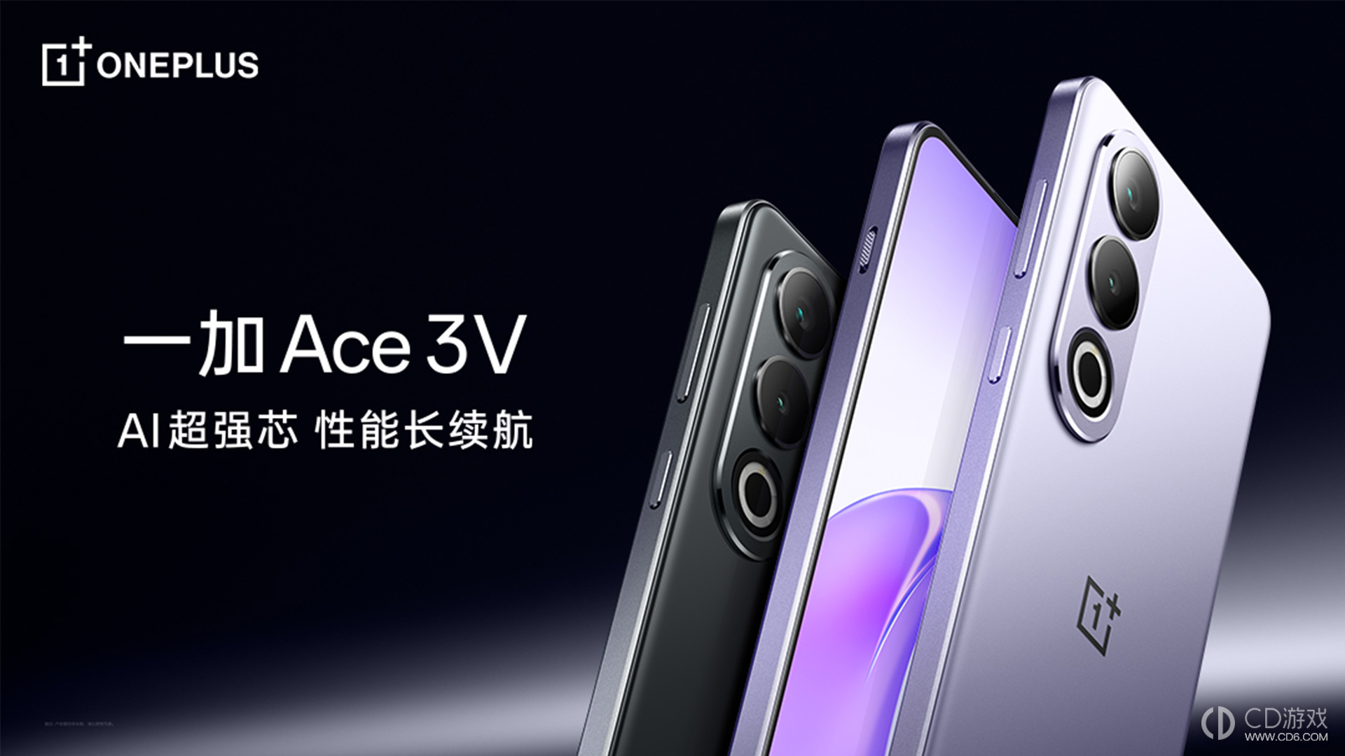 一加Ace 3V怎么调静音模式?一加Ace 3V开启静音模式的方法