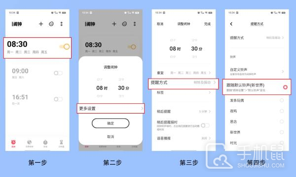 真我12Pro怎么设置闹钟?真我12Pro闹钟设置教程