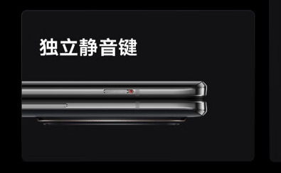 vivo X Fold3有独立静音键吗？