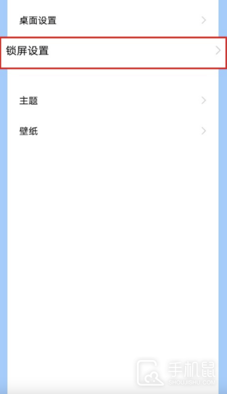 真我12pro+怎么修改锁屏壁纸