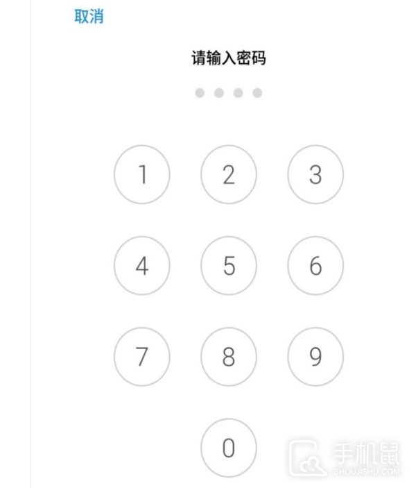 魅族21pro怎么隐藏应用软件图标？