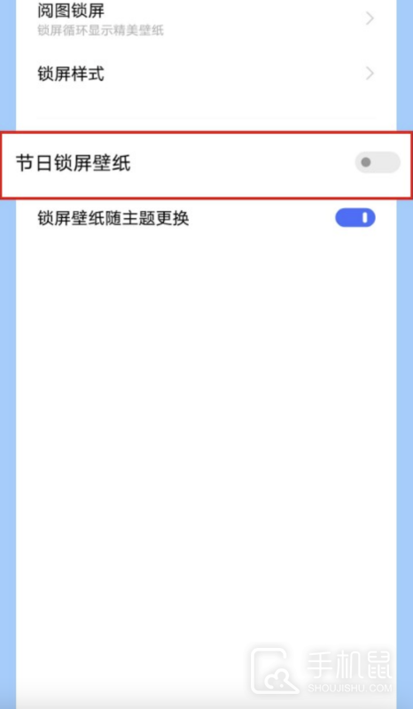 真我12pro+怎么修改锁屏壁纸