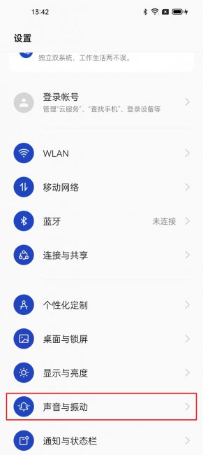 一加Ace 3V如何取消按键震动?一加Ace 3V关闭按键震动的方法