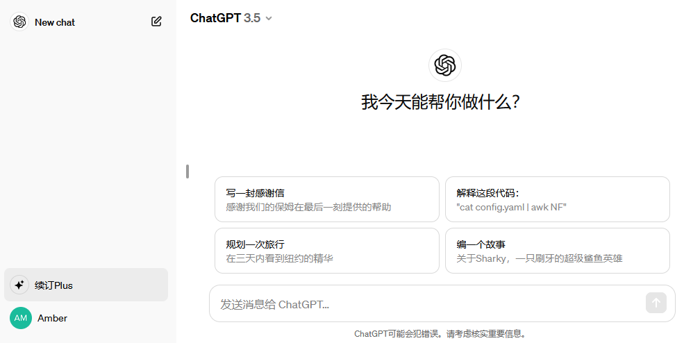 ChatGPT Renew Plus