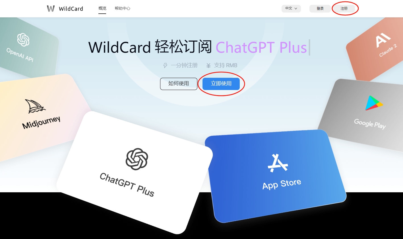 WildCard 官网首页 leixue.com/go/wildcard