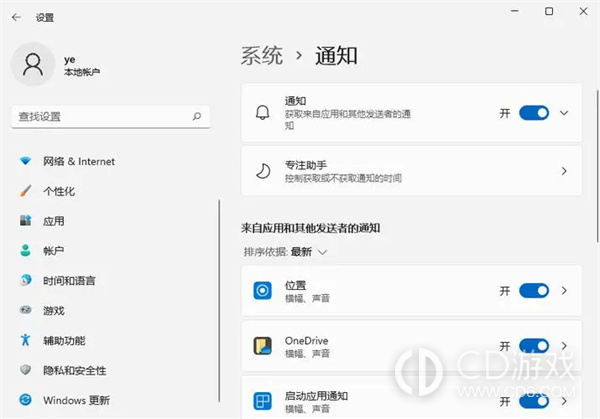 Win11弹窗拦截怎么关闭?Win11关闭弹窗拦截的方法