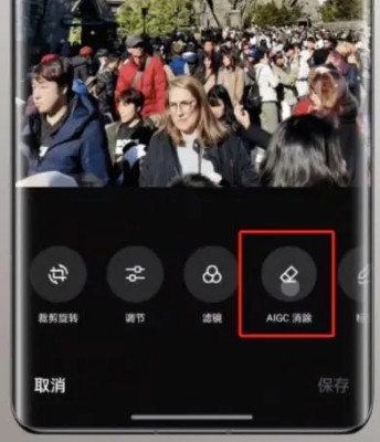 真我Realme GT5 Pro怎么使用AIGC消除功能？