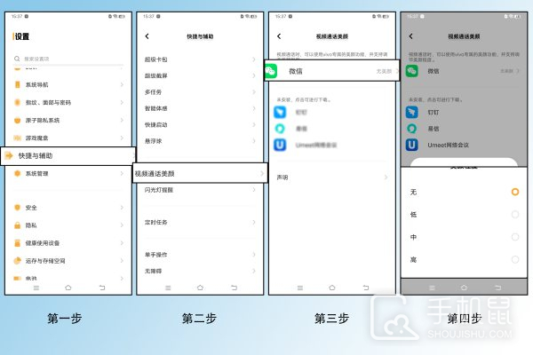 vivoxfold3怎么设置微信美颜？