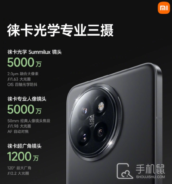 旗舰影像下放，小米 Civi 4 Pro影像挑战vivo X100？