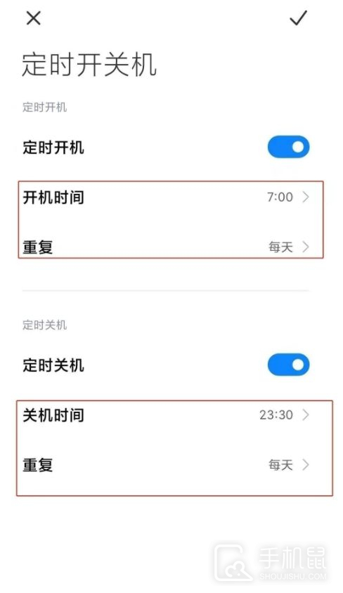 小米14怎么设置定时开关机？