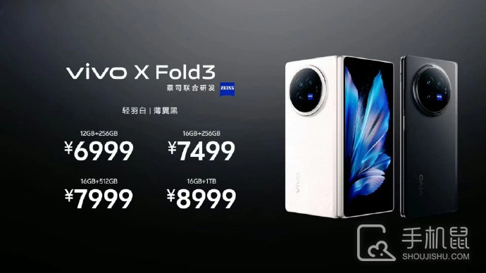 vivo X Fold3什么时候发货？