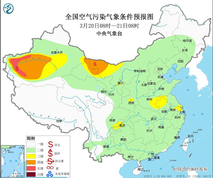 2024年3月20日环境气象预报:西北部分地区有沙尘天气