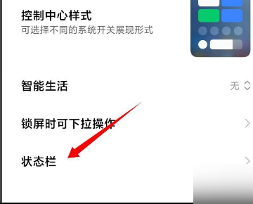 小米14通知小红点怎么关闭？