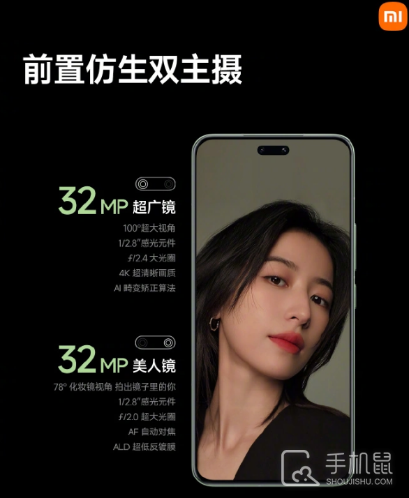 旗舰影像下放，小米 Civi 4 Pro影像挑战vivo X100？