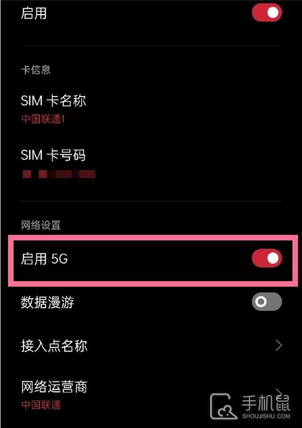 真我12pro怎么关闭5g网络？