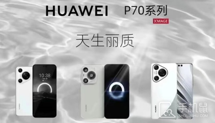 华为P70支持卫星通讯吗？有卫星通信功能吗？