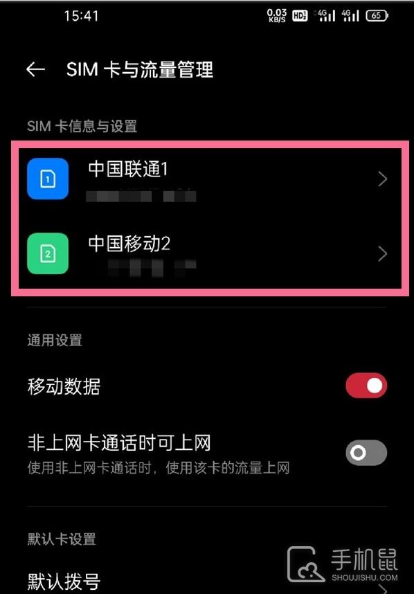 真我12pro怎么关闭5g网络？