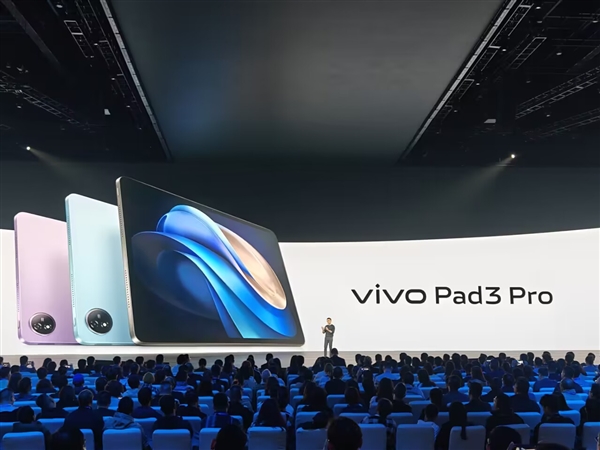 vivo Pad3 Pro发布：首发天玑9300 2999元起