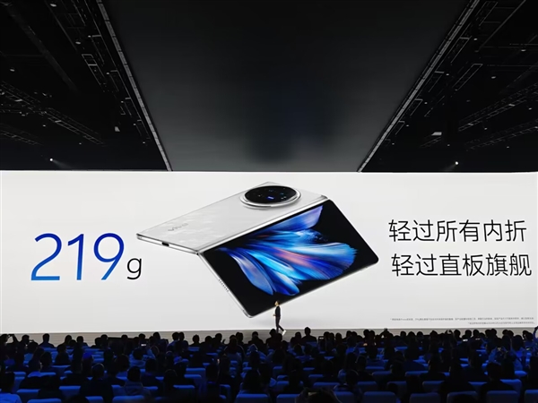 史上最轻折叠屏！vivo X Fold3重量刷新纪录：比iPhone更轻薄