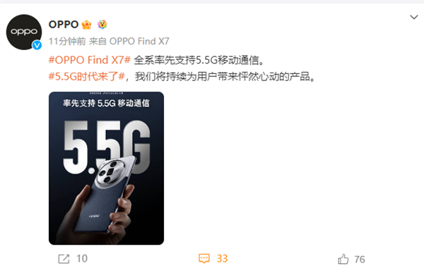 网速最高提升300%！OPPO Find X7官宣全系率先支持5.5G