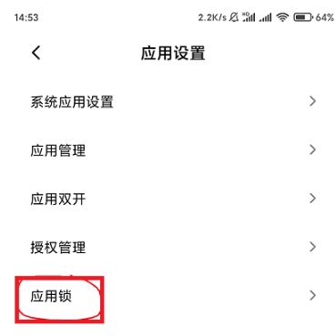 小米Civi 4 Pro怎么隐藏应用？