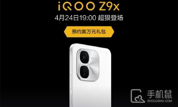 iQOO Z9x有3.5mm独立耳机孔吗？