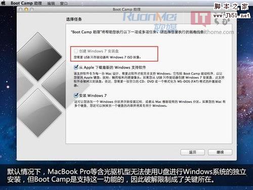 破解Boot Camp限制，U盘可给苹果电脑装Win7的详细图解