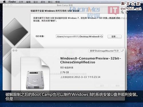 破解Boot Camp限制，U盘可给苹果电脑装Win7的详细图解