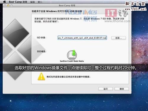 破解Boot Camp限制，U盘可给苹果电脑装Win7的详细图解