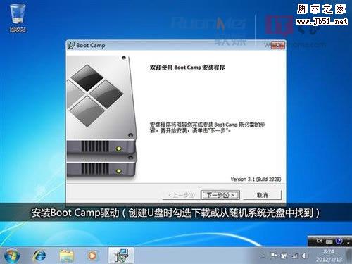 破解Boot Camp限制，U盘可给苹果电脑装Win7的详细图解