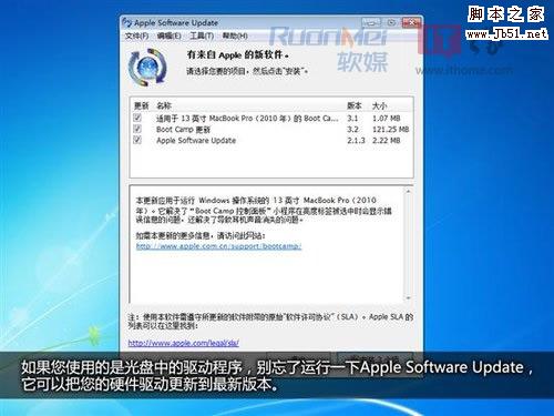 破解Boot Camp限制，U盘可给苹果电脑装Win7的详细图解