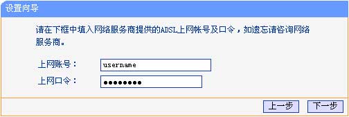 TP-Link 无线路由器设置图文教程 怎么设置TP-Link无线路由器图解