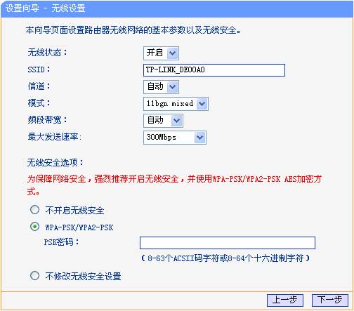 TP-Link 无线路由器设置图文教程 怎么设置TP-Link无线路由器图解