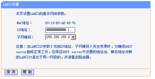 TP-Link 无线路由器设置图文教程 怎么设置TP-Link无线路由器图解