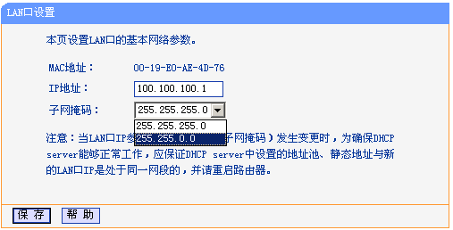 TP-Link 无线路由器设置图文教程 怎么设置TP-Link无线路由器图解