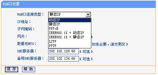 TP-Link 无线路由器设置图文教程 怎么设置TP-Link无线路由器图解