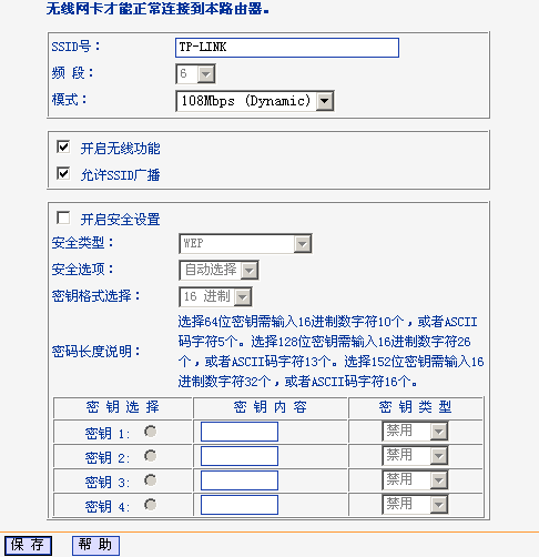 TP-Link 无线路由器设置图文教程 怎么设置TP-Link无线路由器图解