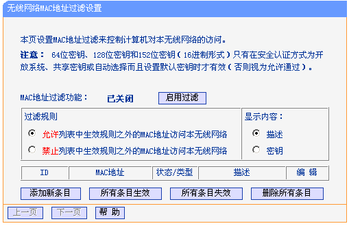 TP-Link 无线路由器设置图文教程 怎么设置TP-Link无线路由器图解