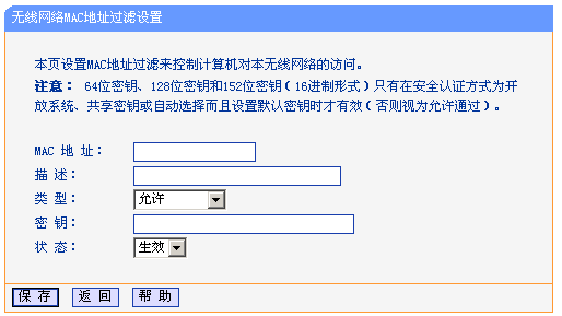 TP-Link 无线路由器设置图文教程 怎么设置TP-Link无线路由器图解