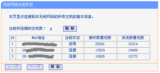 TP-Link 无线路由器设置图文教程 怎么设置TP-Link无线路由器图解