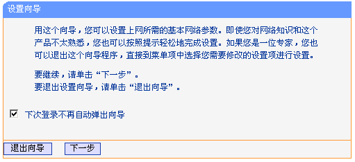 TP-Link 无线路由器设置图文教程 怎么设置TP-Link无线路由器图解