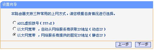 TP-Link 无线路由器设置图文教程 怎么设置TP-Link无线路由器图解