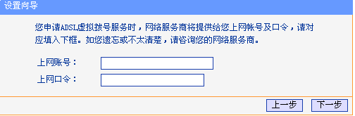 TP-Link 无线路由器设置图文教程 怎么设置TP-Link无线路由器图解