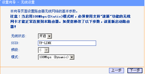 TP-Link 无线路由器设置图文教程 怎么设置TP-Link无线路由器图解