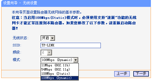 TP-Link 无线路由器设置图文教程 怎么设置TP-Link无线路由器图解