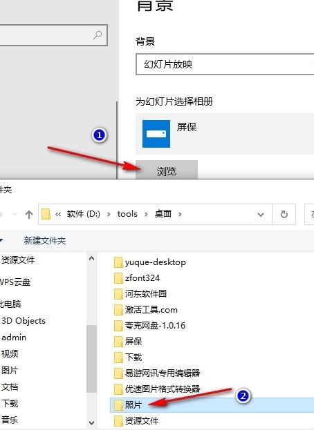 Win10如何更改背景图片切换频率 Win10系统更改背景图片切换频率的方法